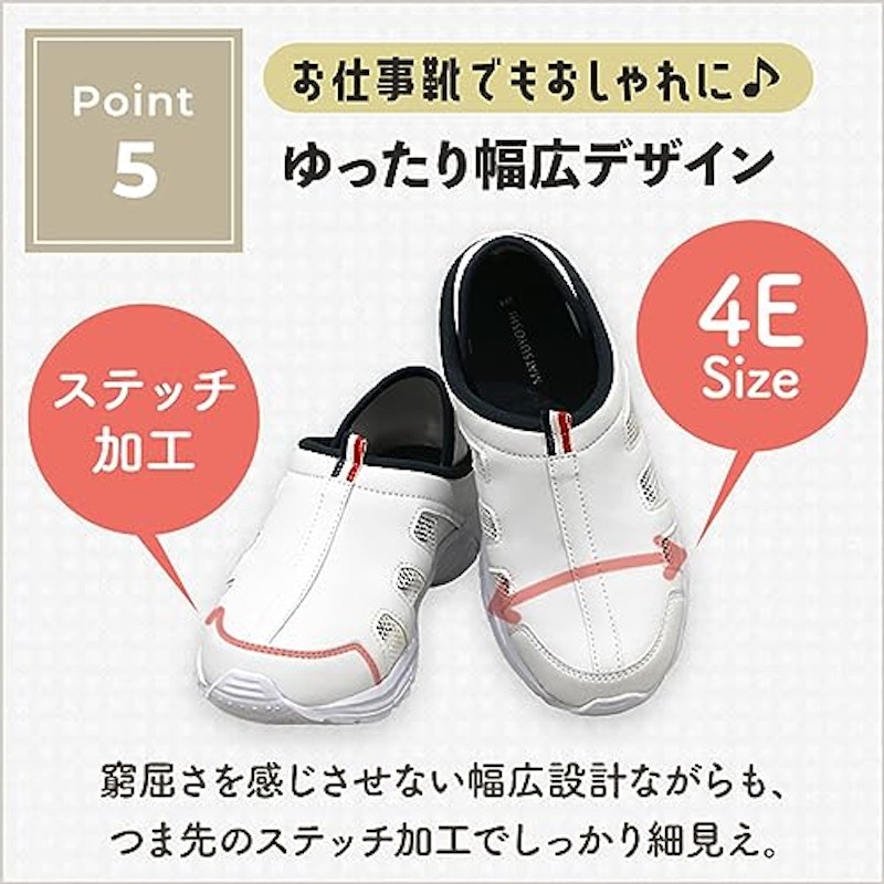 2Wayナースシューズ 8