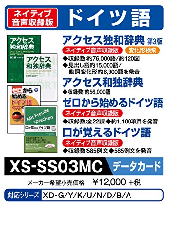 カシオの電子辞書向け追加コンテンツのおすすめ人気ランキング【2026年