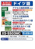 カシオの電子辞書向け追加コンテンツのおすすめ人気ランキング【2026年6月】 4