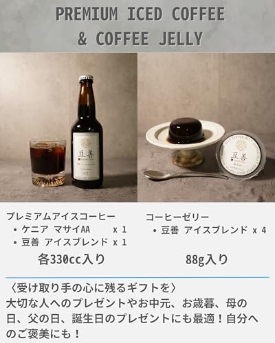 コーヒーゼリー 3
