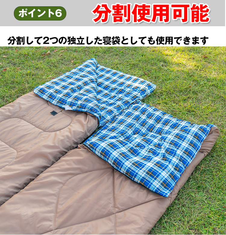 2人用寝袋 7