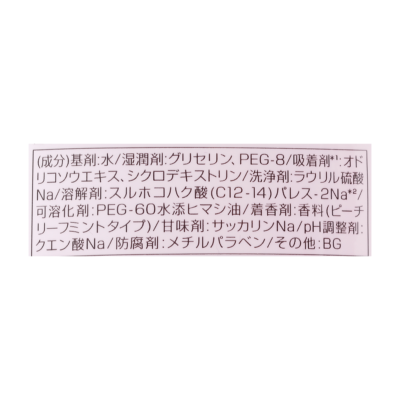 マウスウォッシュ ステインケア　洗口液 3
