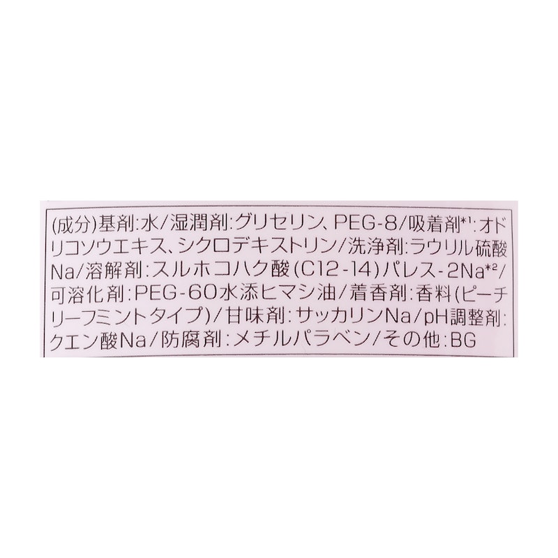 マウスウォッシュ ステインケア 洗口液 3