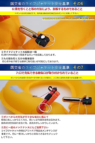 ライフジャケット 9