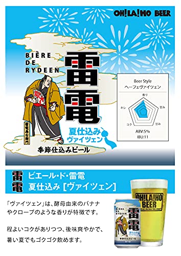 夏仕込み ヴァイツェン 3