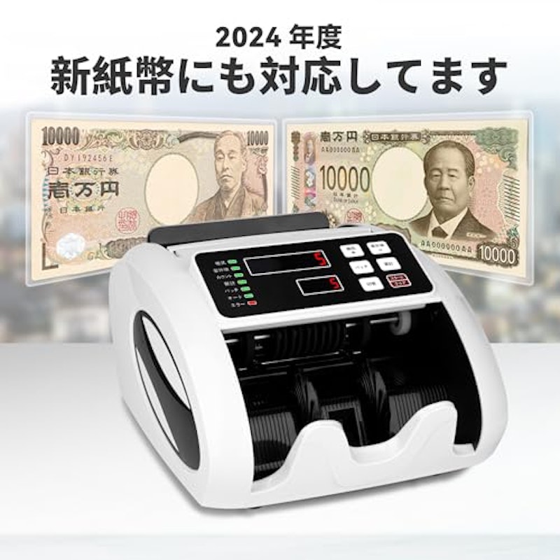 卓上型紙幣計数機 4