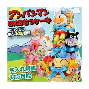 アンパンマンのおむつケーキのおすすめ人気ランキング【2026年4月】 2