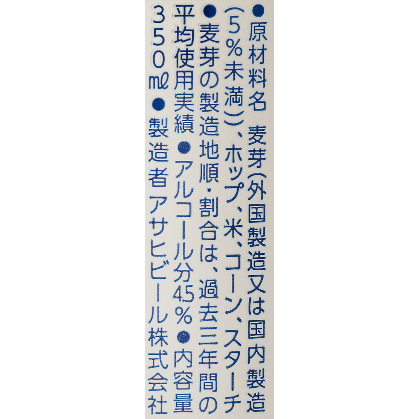 マルエフ 3