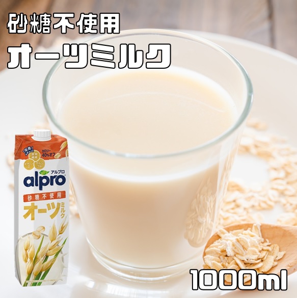 オーツミルク 砂糖不使用 7