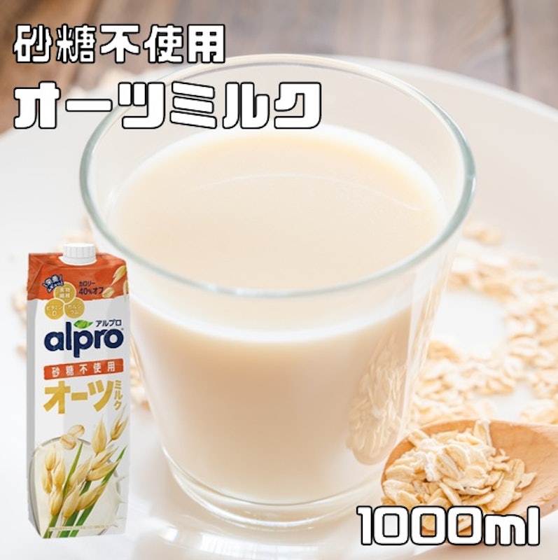 オーツミルク 砂糖不使用 7