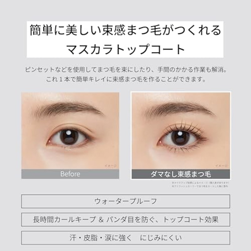 ラッシュトップコート 2