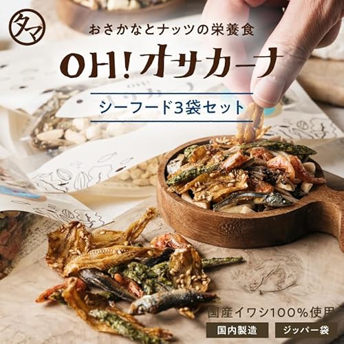 OH!オサカーナ シーフードミックス 3