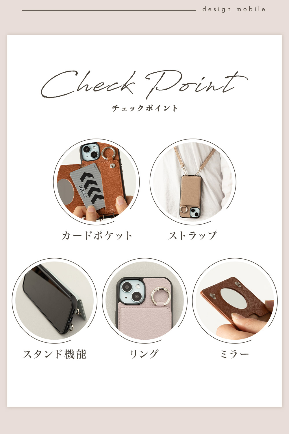 スマホケース 5