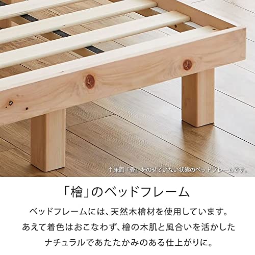 檜畳ベッド 5