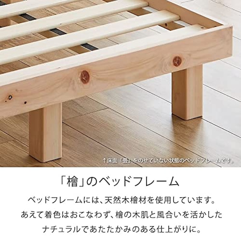 檜畳ベッド 5
