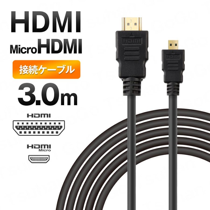 MicroHDMI - HDMI ケーブル 1