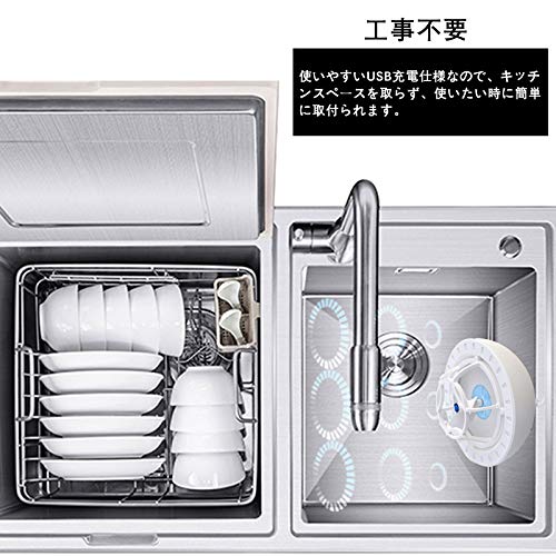 超音波食器洗い機 4