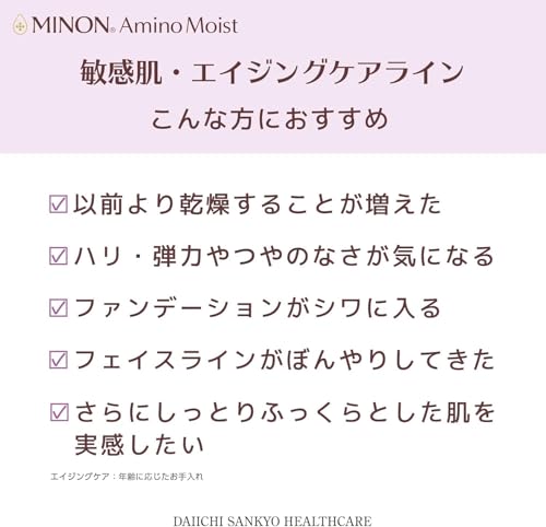 ミノン アミノモイスト エイジングケア ローション 詰め替え 3