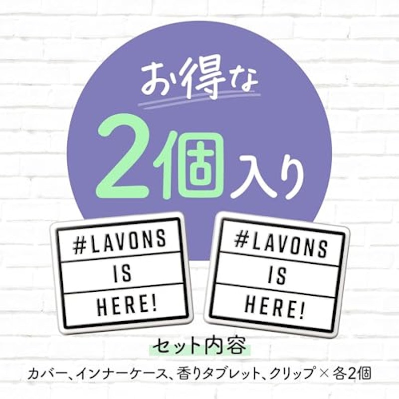 クルマ用フレグランス クリップタイプ 2