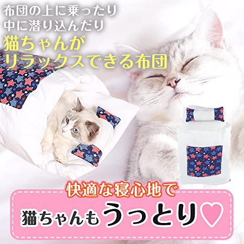 ネコちゃんのお布団 5