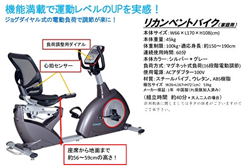 家庭用リカンベントバイク 3