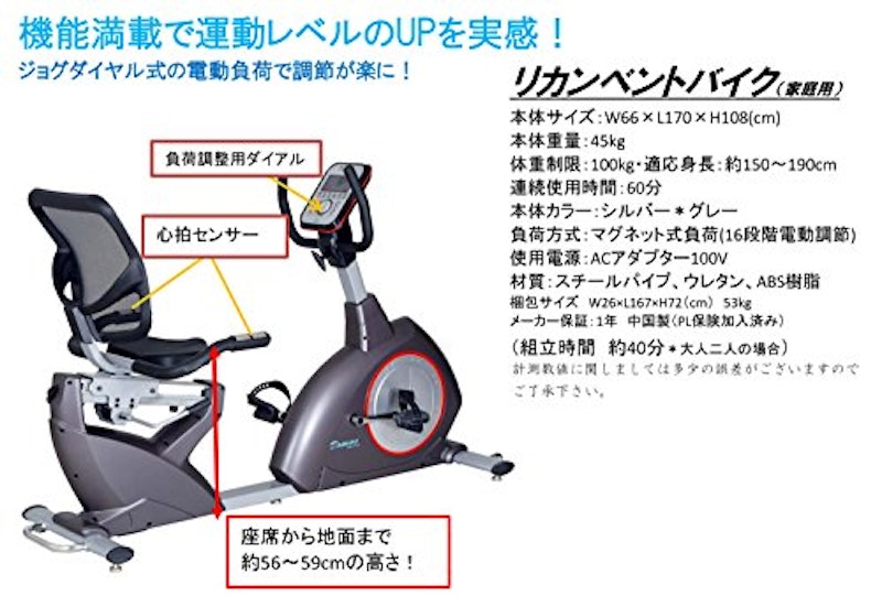 家庭用リカンベントバイク 3