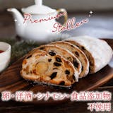 シュトーレン通販のおすすめ人気ランキング【クリスマスに!2026年6月】 4