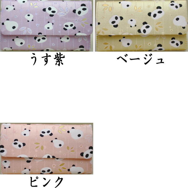 服紗入れ 1