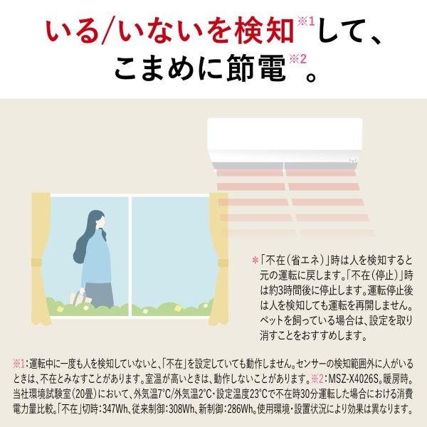 10畳用 8