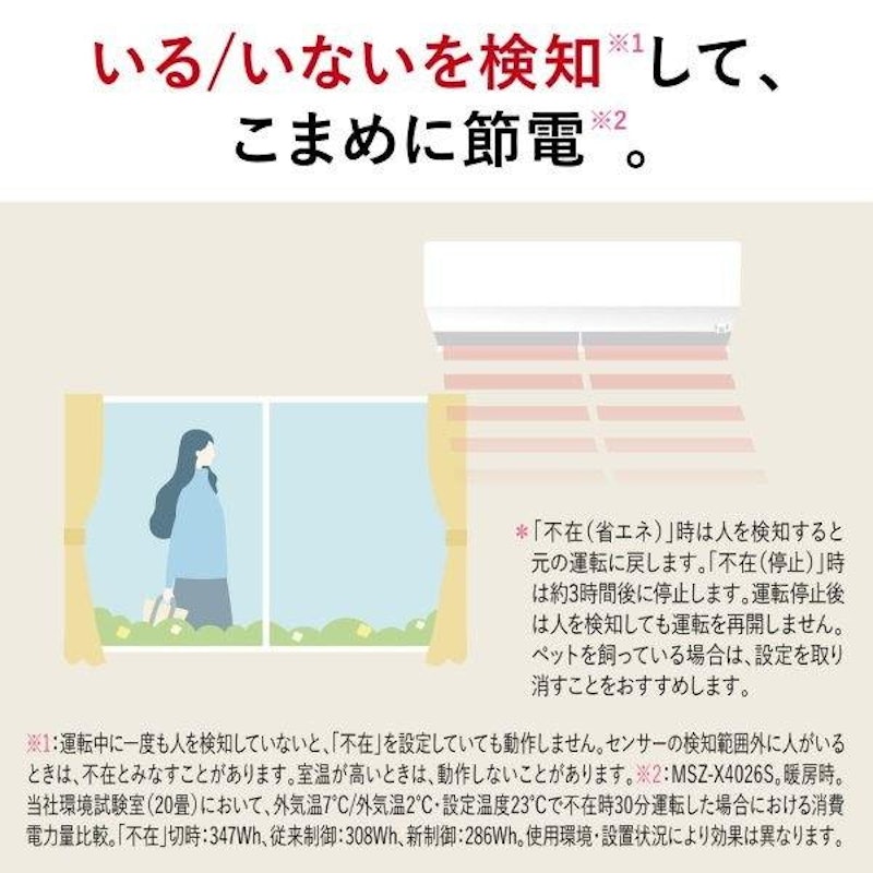 10畳用 8