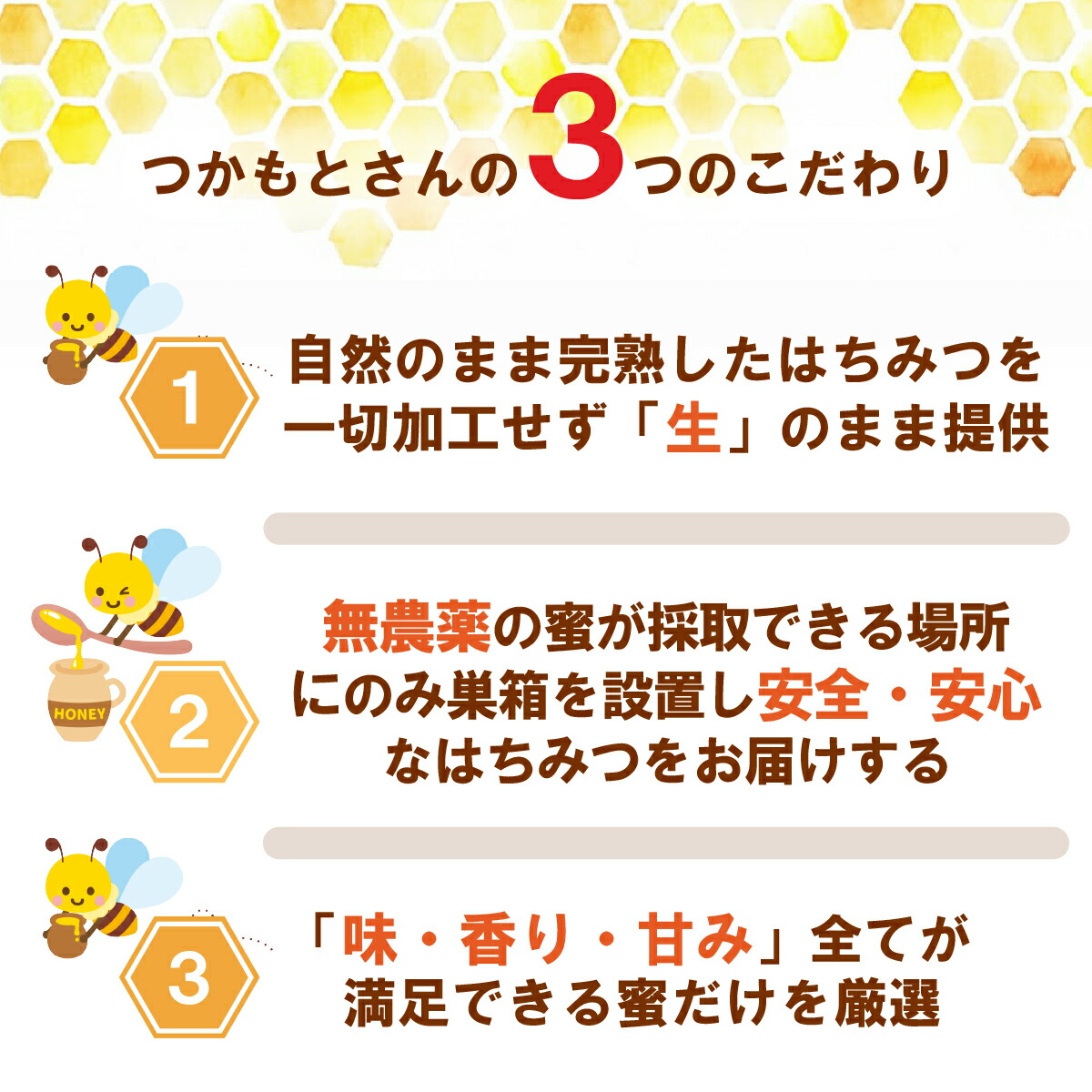 国産非加熱はちみつ 百花蜜 6