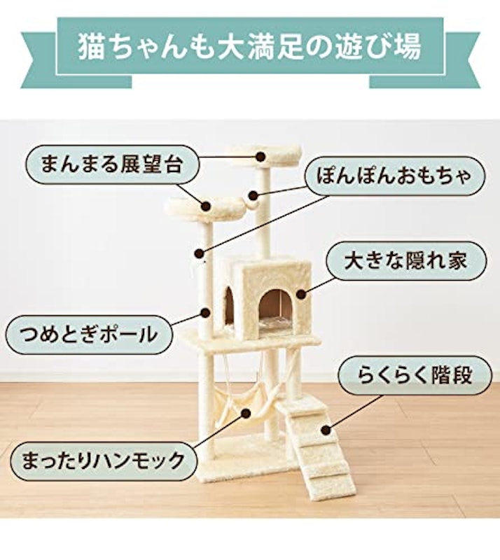 キャットタワー 4