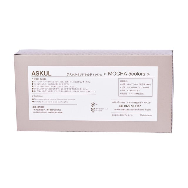 アスクル ティッシュを他商品と比較 口コミや評判を実際に使ってレビューしました Mybest