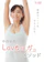 リバプール 中島史恵のLOVEヨガメソッド 1