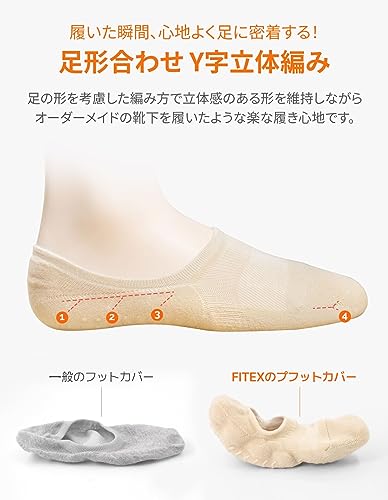 フットカバー 4