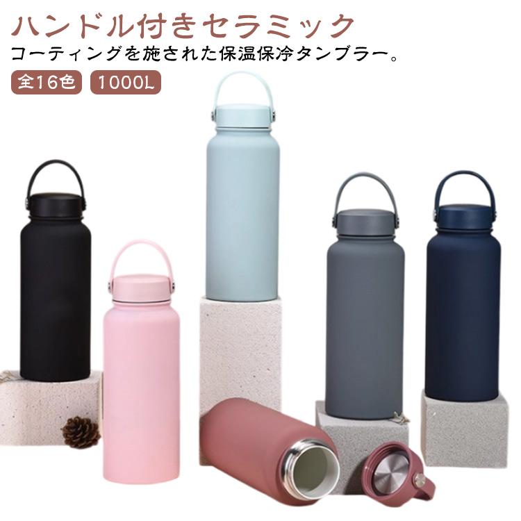 セラミック水筒のおすすめ人気ランキング【2026年6月】 5