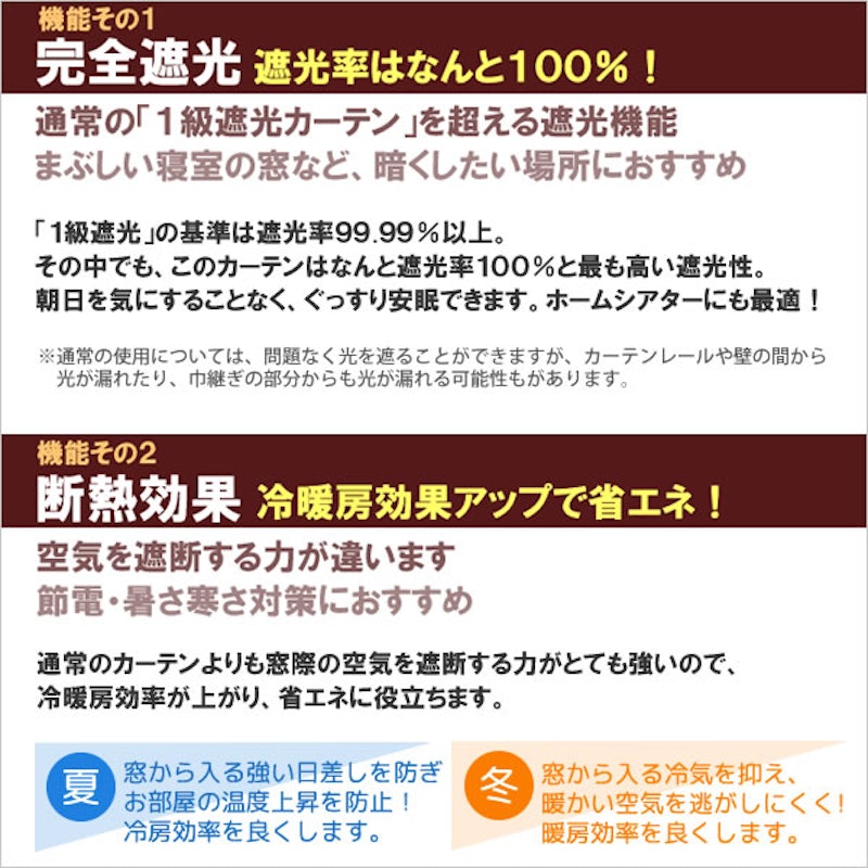 断熱防音カーテン 2