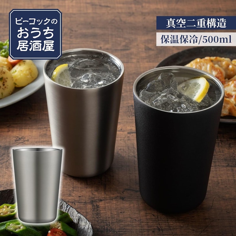 酎ハイタンブラー 2