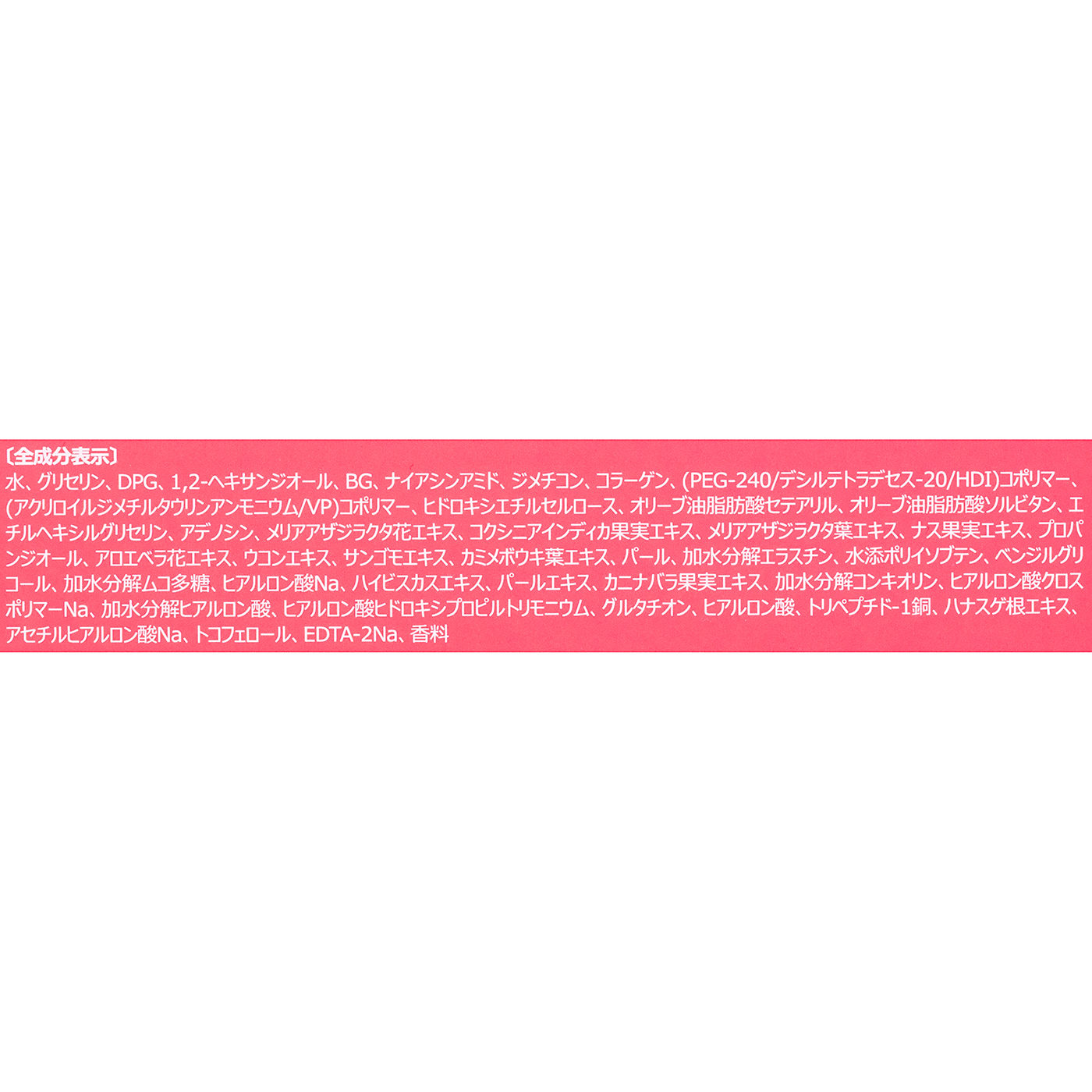 2番 うるもち65％コラーゲンシートマスク 3