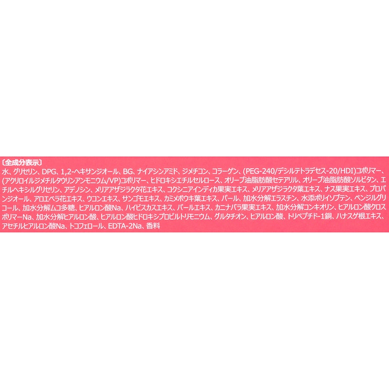 2番 うるもち65%コラーゲンシートマスク 3