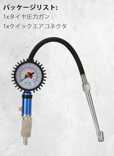 空気圧ゲージ 2