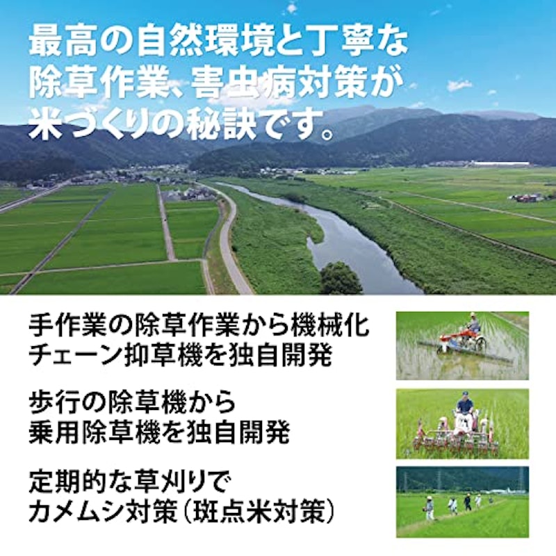 有機JAS東郷米コシヒカリ(白米) 8