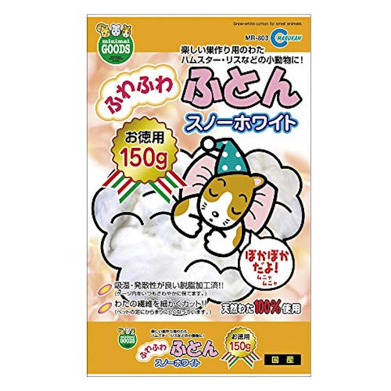 ふわふわふとん スノーホワイト お徳用 1