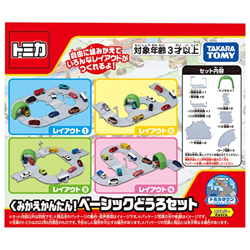 トミカタウン くみかえかんたん！ベーシックどうろセット 10