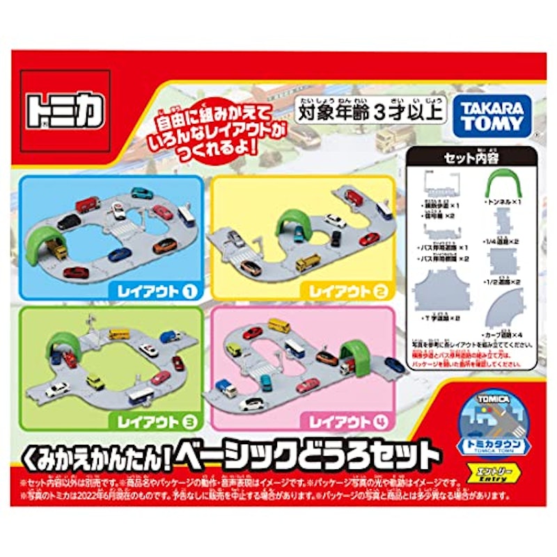 トミカタウン くみかえかんたん!ベーシックどうろセット 10