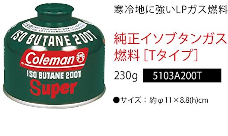 イソブタンガス燃料 2