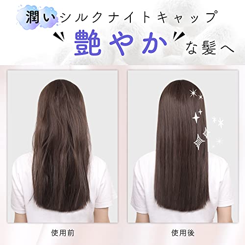 シルクナイトキャップ 6