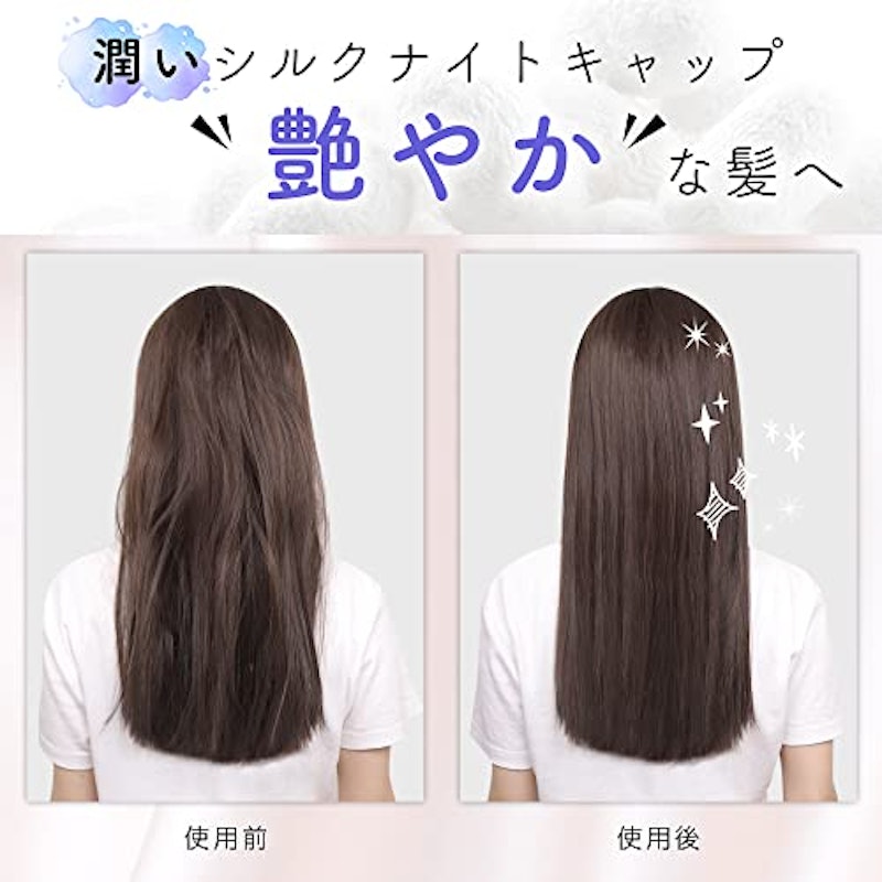 シルクナイトキャップ 6