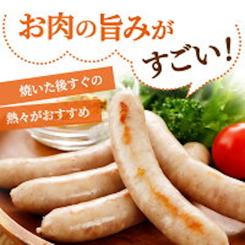 やまと豚 生ウインナー 3