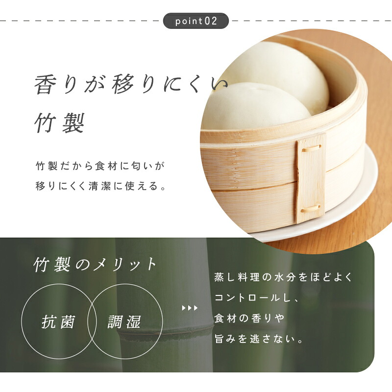  中華せいろ 蒸し板セット 2
